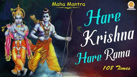 Hare Rama Hare Krishna 'Maha Mantra' Chanting | महामंत्र जाप - हरे ...