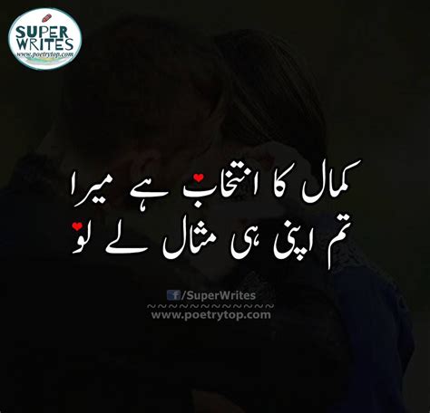 Kamaal Ka Intakhaab Hai Mera Tum Apni He Misaal Lay Lo. #LoveQuotesinUrduforgirlfriend # ...