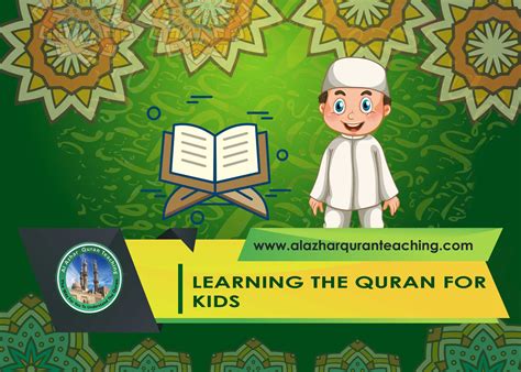 learning the Quran for kids | learning quran for child