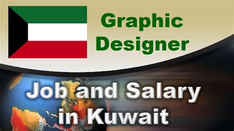 Graphic Designer Salary in Kuwait - Jobs and Salaries in Kuwait - YouTube