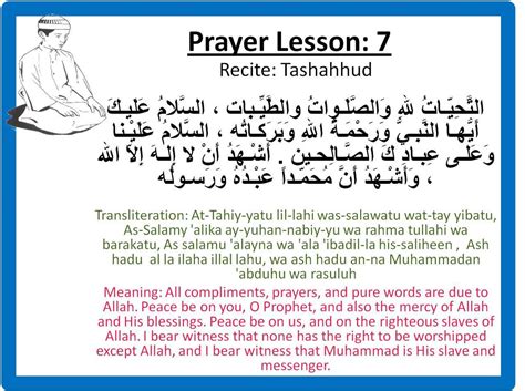 99 Names of Allah, Prayer Lesson 7: Tashahhud Source Picture