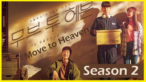 Move To Heaven Season 2 Release Date, Preview, And Spoilers – The Global Coverage