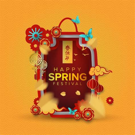 Premium Vector | Happy spring festival greeting card