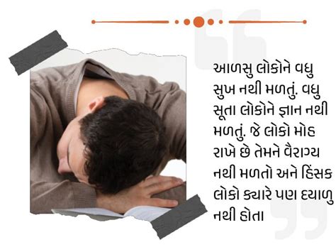 Idleness does not bring happiness, those who sleep too much do not get knowledge | આજના ગ્રાફિકલ ...