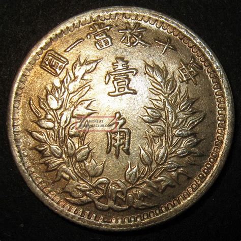 Silver Fatman Dollar 10 Cents Yuan Shikai Year 3, 1914 China Republic