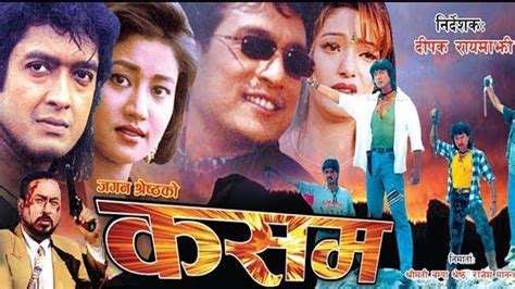 Nepali Old Movie Kasam | नेपाली चलचित्र कसम | KASAM | Rajesh Hamal | Krishti Mainali - YouTube