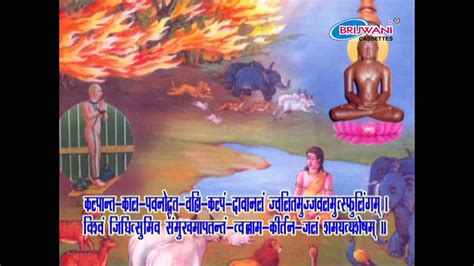 Bhaktamar Stotra - 40 | In Sanskrit with Hindi Arth - YouTube