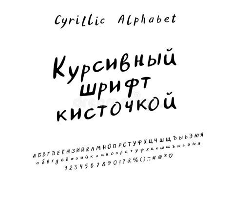 Russian Text Fonts - lynxdisakaiser