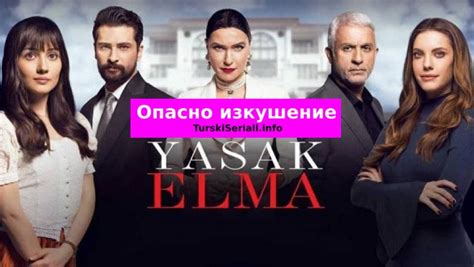 Опасно изкушение – Епизод 352 (Бг аудио) - Турски Сериали