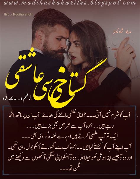 Gustakh Si Aashiqui: A Romantic Novel by Madiha Shah