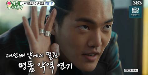 “The Glory” Star Kim Gun Woo Names The Actress Closest To His Ideal ...