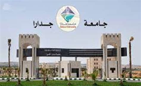 جامعة جدارا تعلن عن حاجتها لاعضاء هيئة تدريس .. تفاصيل - المدينة نيوز