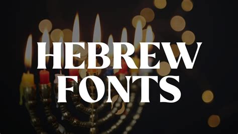 20 Professional Hebrew Fonts For Modern and Traditional Projects | HipFonts