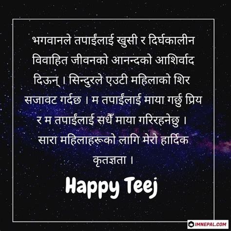 Teej Quotes In Nepali - Best Wishes, SMS & Messages 2079