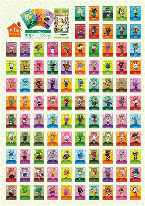 Animal Crossing amiibo card - Series 1