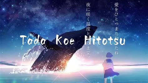 Tada Koe Hitotsu (Lyrics) - YouTube