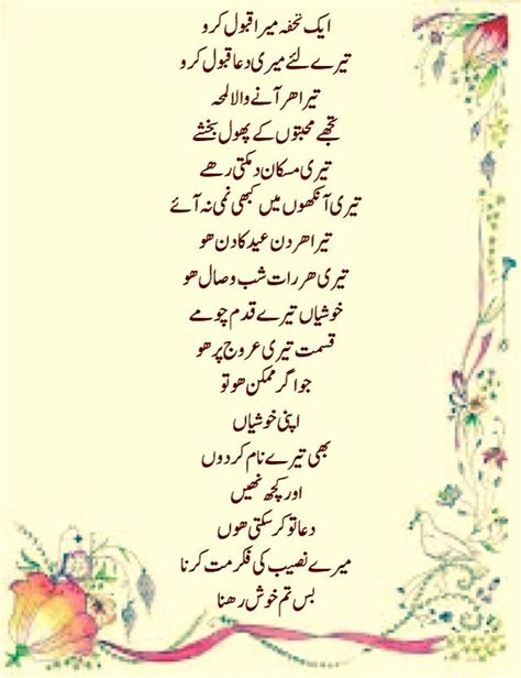 Urdu Shairi | Happy birthday love quotes, Happy birthday quotes for ...