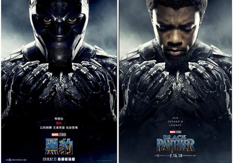 Chinese black panther poster : r/marvelstudios