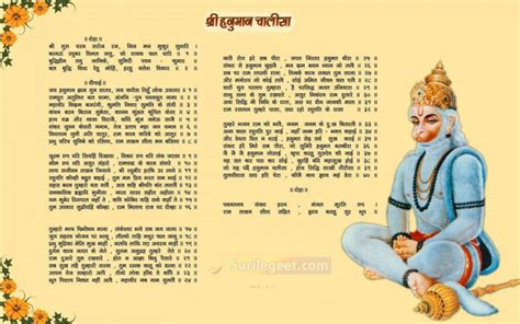 श्री हनुमान चालीसा Hanuman Chalisa Lyrics - SurileGeet