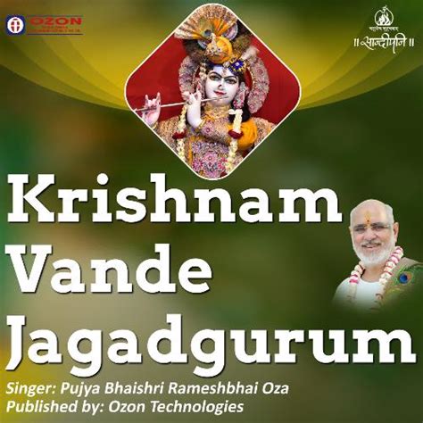 Krishnam Vande Jagadgurum Songs Download - Free Online Songs @ JioSaavn