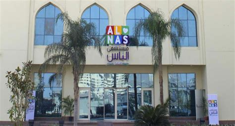 Bolstering Data Security At Al-NAS Hospital - Global Brands Group ...