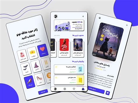 Book App by ysmn on Dribbble