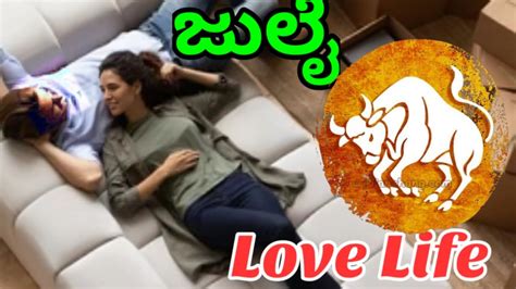 Vrishabha Rashi| love life july |2024 kannada - YouTube