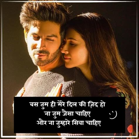 Love Quotes in Hindi for GF&BF | 253+ सच्चे प्यार पर कोट्स