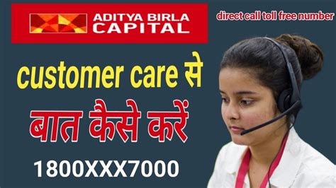 Aditya Birla capital customer care number | Aditya Birla capital customer care se baat kaise ...