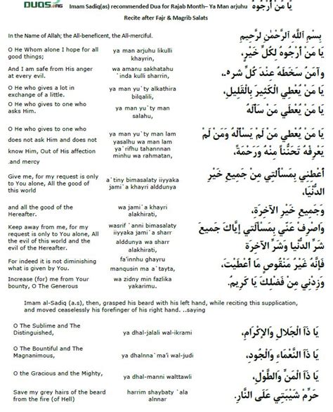 Dua's for the Month of Rajab