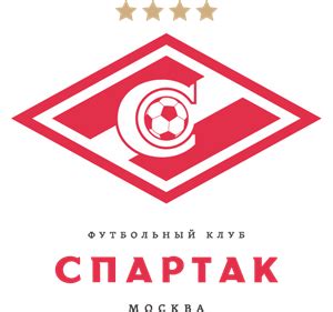 FC Spartak Moscow Logo Download png