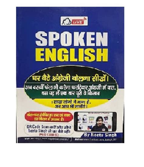 Kd Spoken English | Neetu Singh | घर बैठे इंग्लिश बोलना सीखें | Revised ...