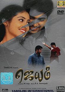 TAMIL SONGS 4 EVER: Jayam Ravi Hits Songs