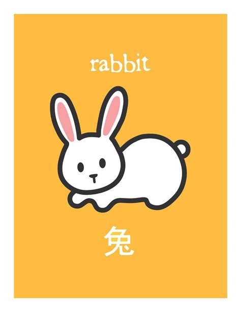 Zodiac Rabbit Card – Wanart