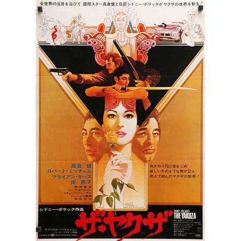 THE YAKUZA Movie Poster 20x28 in.