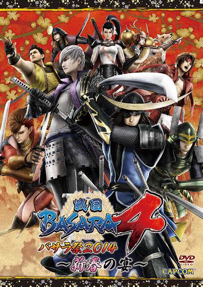 Raindrops and Daydreams: DVD review: Sengoku Basara 4 Basara Matsuri 2014 ~Shinshun No Utage~