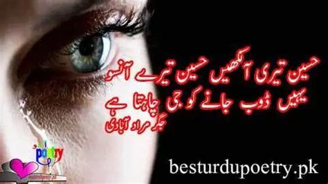 husn ki tareef urdu poetry - best 25 shayari - Best Urdu Poetry | Urdu poetry, Urdu, Poetry for ...