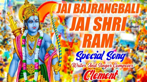 Jai Bajrangbali Jai Shri Ram Special Song ||Sri Ramanavami Song - YouTube