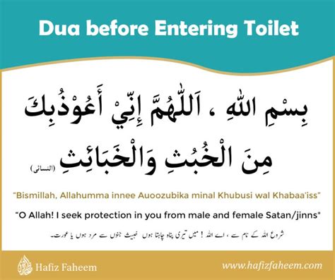 Dua before Entering the Toilet - Bathroom Dua - Learn Quran Online with Best Quran Teachers