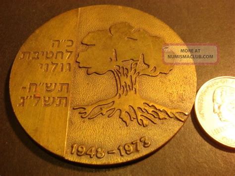 25th Anniversary To Golani Brigade And Israel Medal Jewish Judaic Army Military