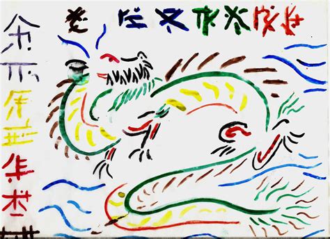 CHINESE SEA DRAGON by CUCHILLOORO on DeviantArt