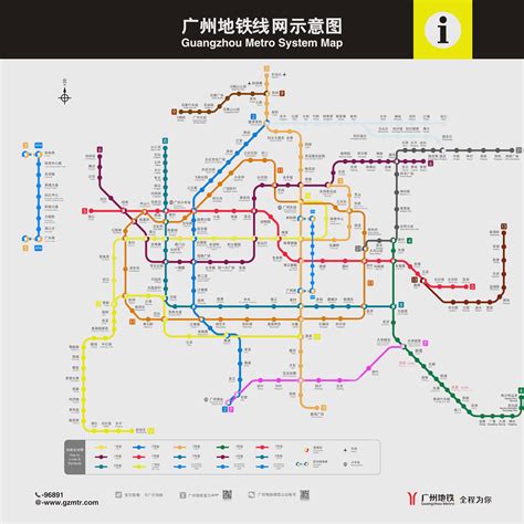 2018 Plan Map for Guangzhou Metro by Omegshi147 on DeviantArt