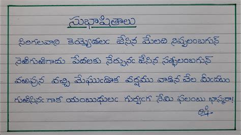 Telugu Writing