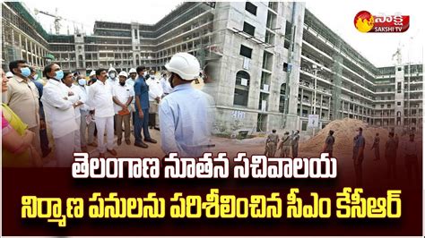 CM KCR Inspects Construction of New Telangana Secretariat | Telangana ...