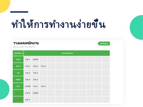 EXCEL of ตารางเวลาทำงาน (สถิติอัตโนมัติของสัปดาห์).xlsx | WPS Free ...