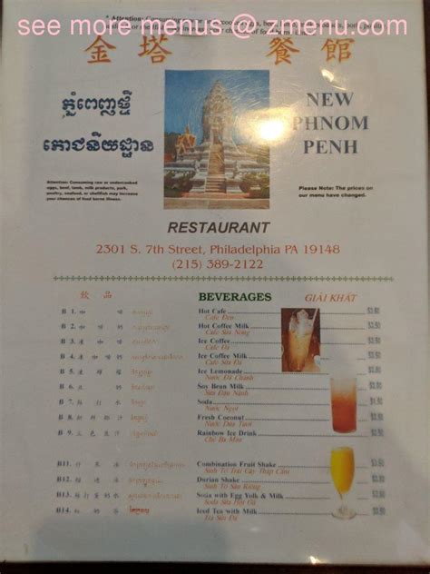 Menu at New Phnom Penh Restaurant, Philadelphia