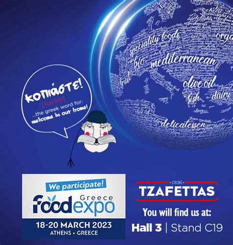 Food Expo 2023 | Τζαφέττας