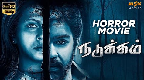 Nadukkam Tamil Horror Full HD Movie with English Subtitles | Chiranjeevi Sarja, Sharmiela Mandre ...