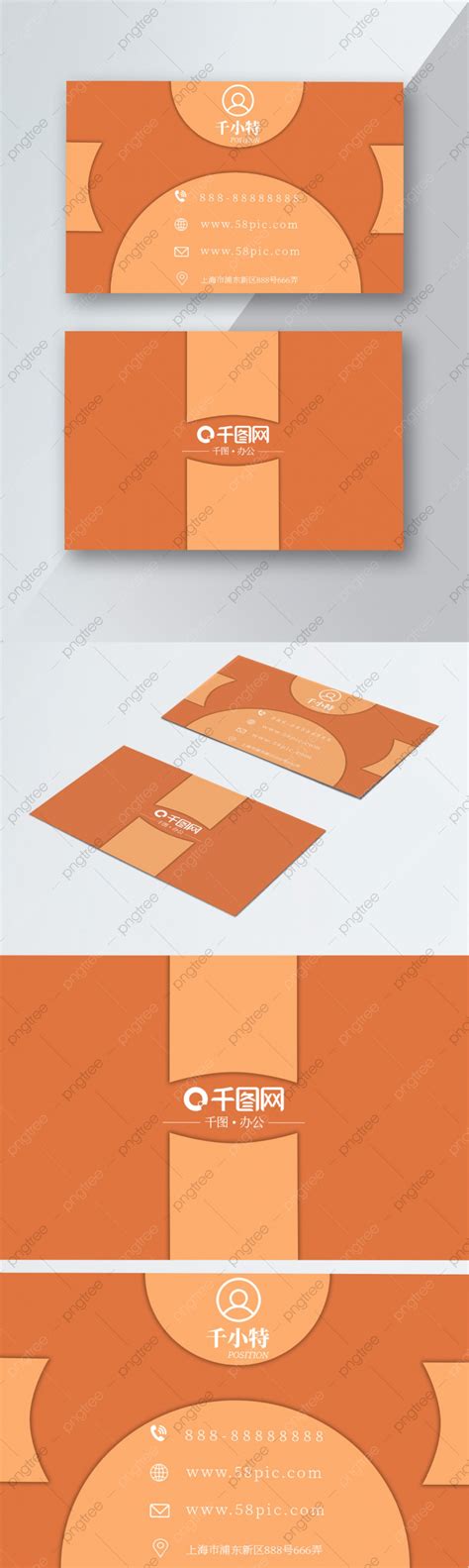 Simple Geometric Creative Business Card Modelo para download gratuito no Pngtree