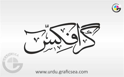 Graphics Urdu Calligraphy in Stylish Font free download - Urdu Calligraphy